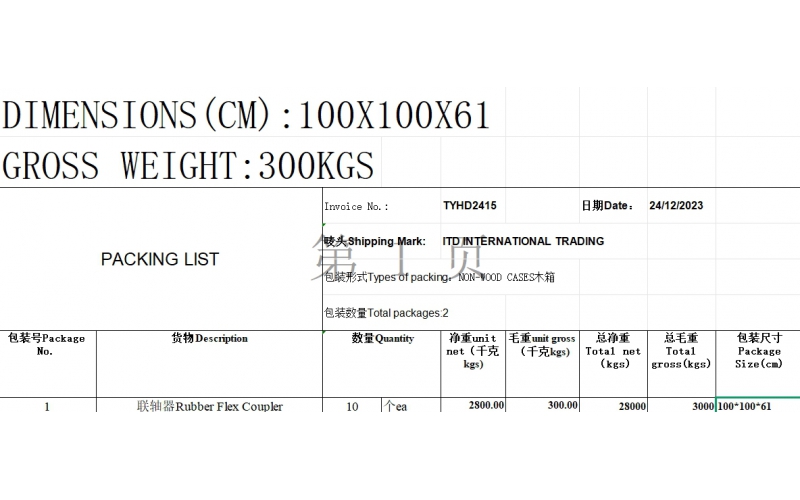 Fuzhou Huaqi Coupling Co., Ltd. Successfully Customizes VULKAN High-Elastic Rubber Couplings for Somali Customer